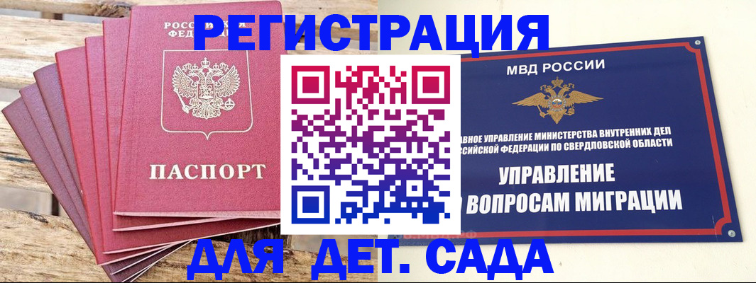 временная регистрация поиск в Саяногорске