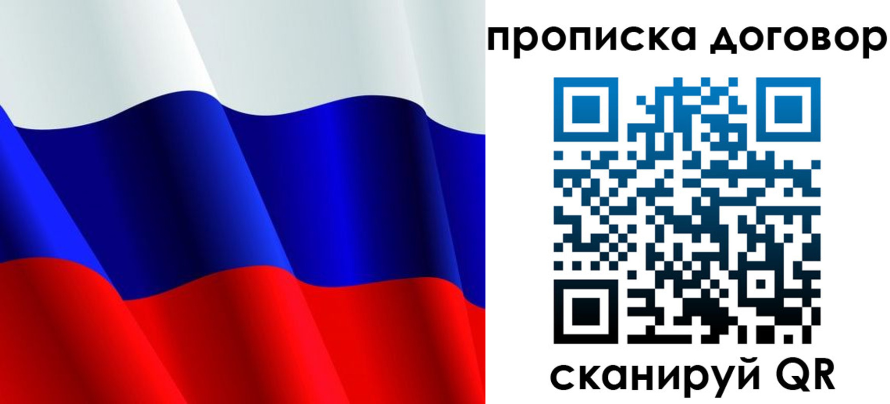 пропишу в квартире в Саяногорске