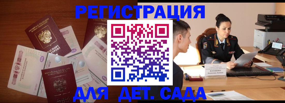 прописка законно в Саяногорске