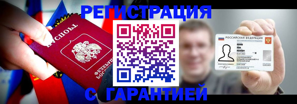 прописка для кредита в Саяногорске