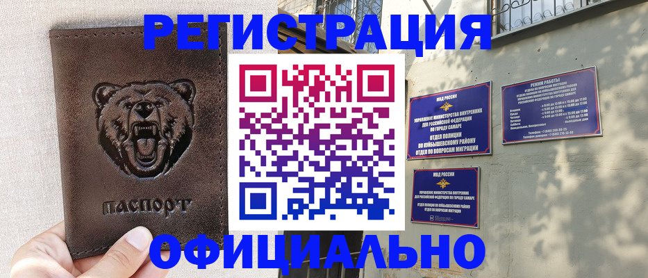 прописка 2025 в Саяногорске